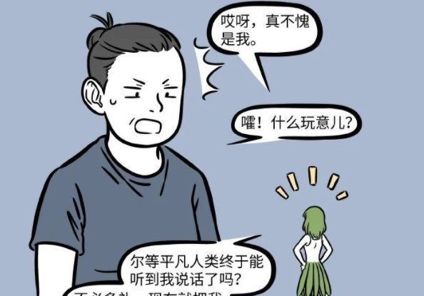 非人哉|非人哉：还以为是新角色，原来是九月的新造型！一头绿发好可爱