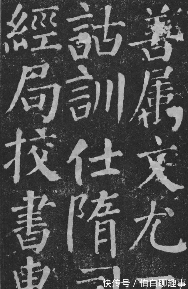 宋伯鲁|《颜勤礼碑》完整拓本附释文,方便随时读帖!