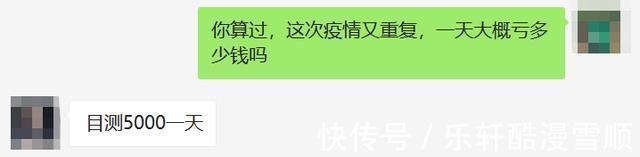 疫情|人物故事广州疫情多一天,我就多亏5000元!