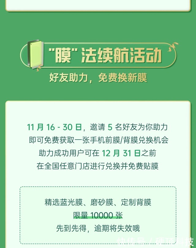 双十一|错过了双十一可别忘了薅它！OPPO原厂电池换新只要59起