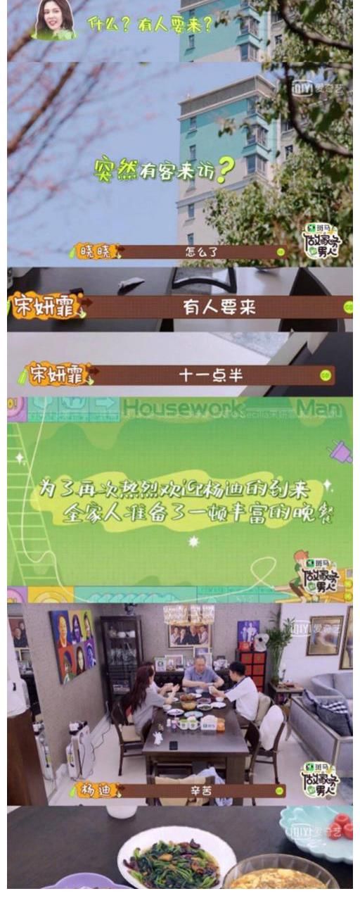 自熱米飯|宋妍霏用自熱食品招待楊迪引爭議，網(wǎng)友扒出關(guān)鍵信息打臉節(jié)目組