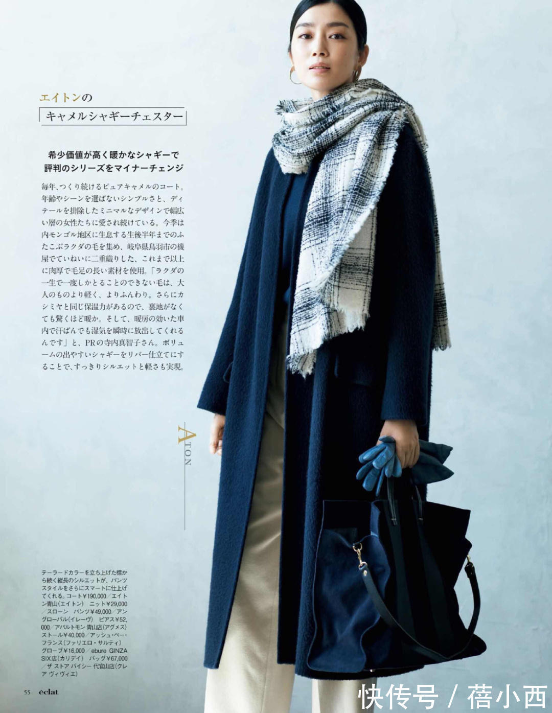 日杂风 简约、高级穿搭还得看日杂风,纯色or格纹都可以,你更喜欢哪个?