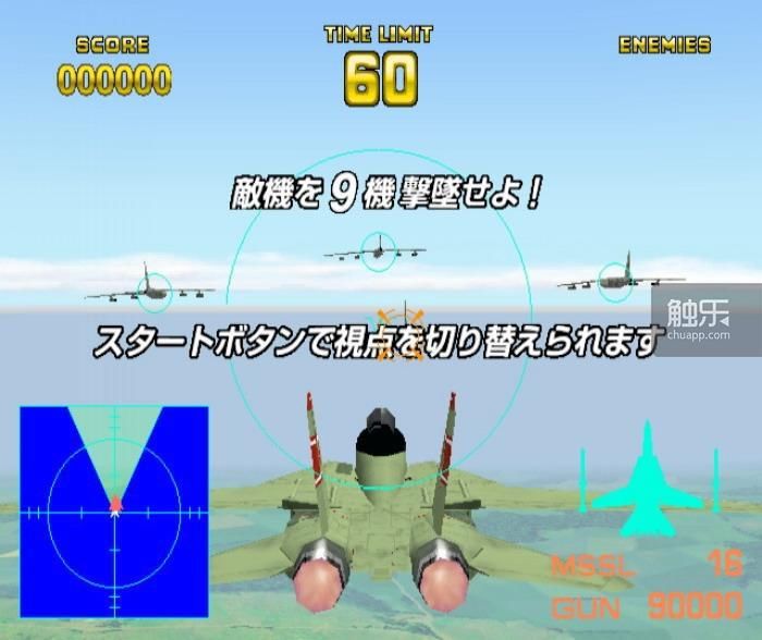 空战|从街机到主机：“皇牌空战”元老们回忆系列成功之源