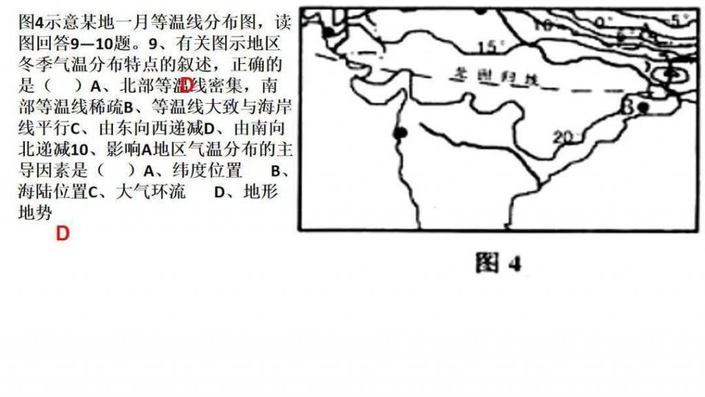 世界气候类型（高三一轮复习）