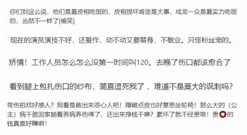 |笑话！成龙比不上鞠婧祎，鞠婧祎带伤拍戏敬业，成龙绑绳索摔不死