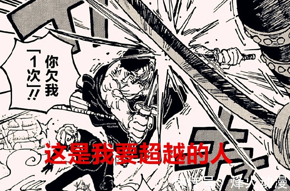 大和五五开|海贼王1024话解读:艾斯实力跟大和五五开合理?霜月牛丸曾输给烬