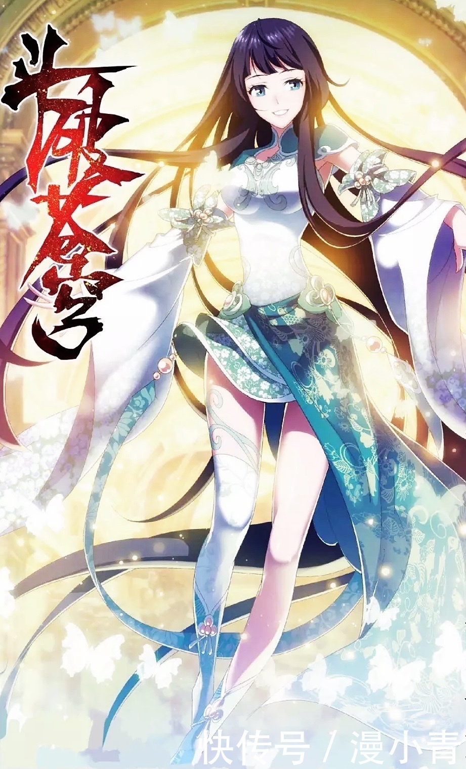 薰儿|斗破苍穹:魂族强敌现身古界,古湮军大统领现身,萧炎四种异火硬扛古族长老