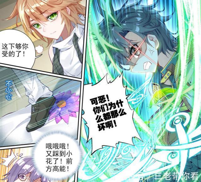 謝邂|斗羅大陸：唐舞麟的“小花”不能碰？周長溪和謝邂的遭遇是答案