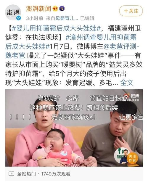 使用婴儿霜孩子成“大头娃娃”，一分钟，自查家里有没有害人面霜！