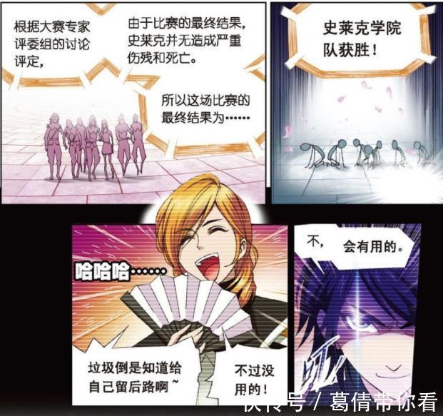 斗罗大陆|斗罗大陆：堂堂天斗皇室的种子队伍，却被人一分钟秒杀，太菜了！