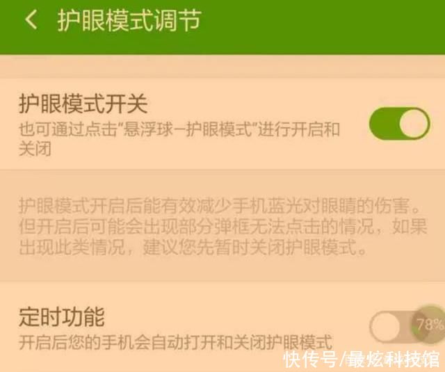 模式|近视年龄开始低走，预防近视成大问题，“护眼模式”真的有用吗?