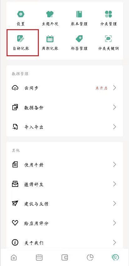 麻烦|如何有效记账攒钱？一个自动记账工具，帮你解决所有麻烦