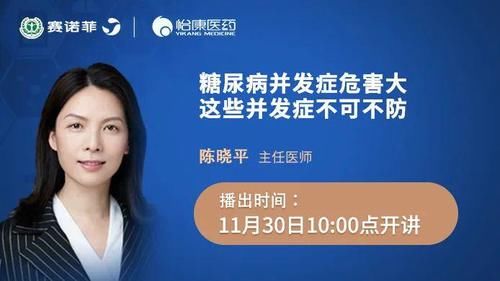  糖尿病|糖尿病并发症危害大，这些并发症不可不防！