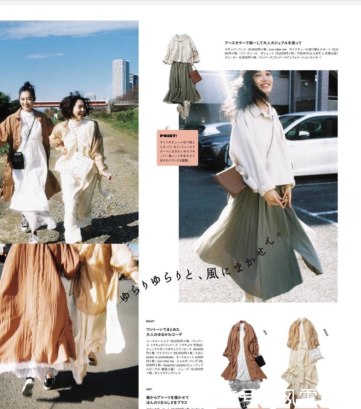 春季想当暖妹子,还得学日系穿搭法则,减龄的魅力都藏在配色里