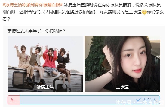 欺负|直播爆料被欺负,《青春有你2》里的那对四胞胎又出来“作”了