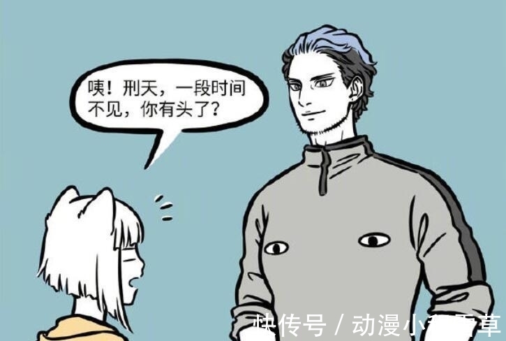 合体|非人哉九月目睹,刑天合体事件!现场一片混乱