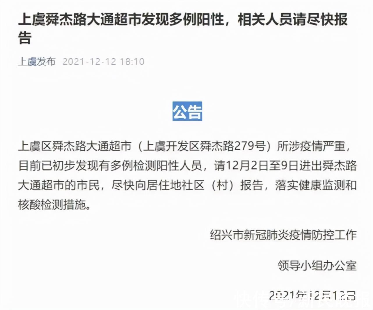 新冠肺炎|宁波出现重症，绍兴一超市20余例阳性！多地倡导就地过年，专家说