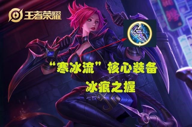 巅峰|巅峰赛阿轲胜率飙升至第二,版本加强是一点,“寒冰流”是关键