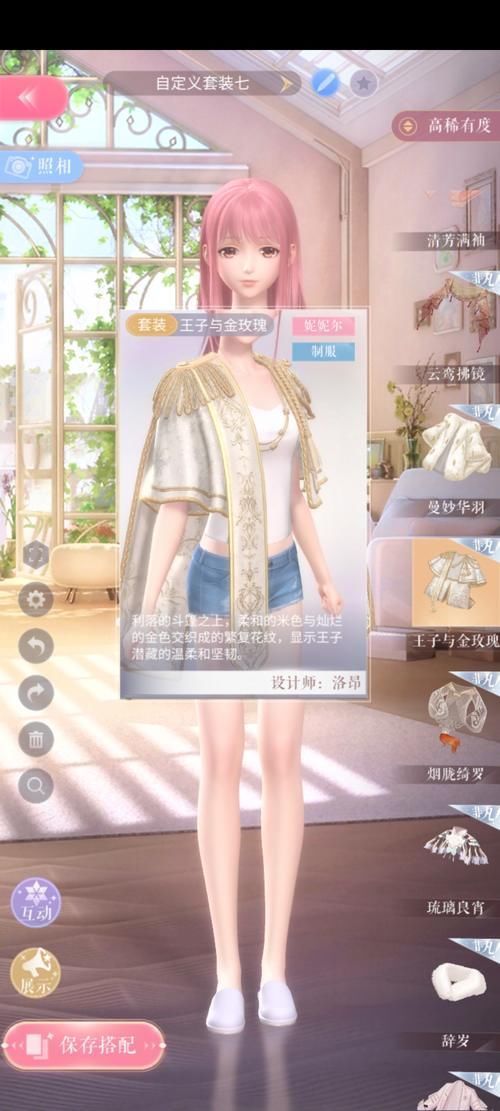 评选赛|闪耀暖暖:搭配评选赛【王城守护者】怎么搭配?思路分析!