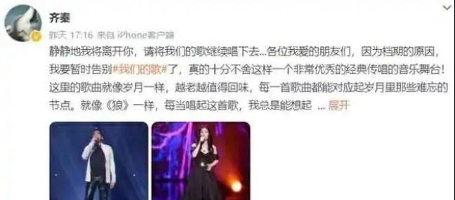 《我们的歌》多名歌手接连退赛，网友曾经的这些大佬这么怕输吗