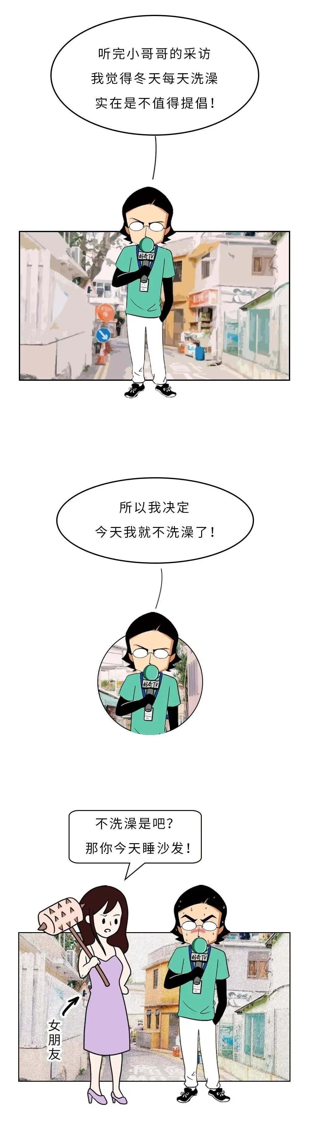 冬天，多久一次？一次多久？|科普漫画| 科普