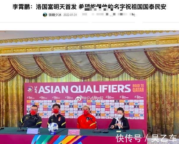 国足|李霄鹏正式宣布,弃用王大雷张玉宁!国足2026世界杯核心提前上位