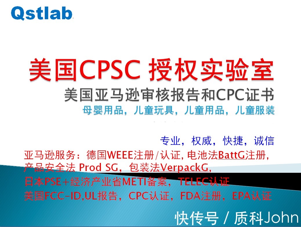 美国|机械车玩具出口美国要的CPC认证对销售商有什么要求？