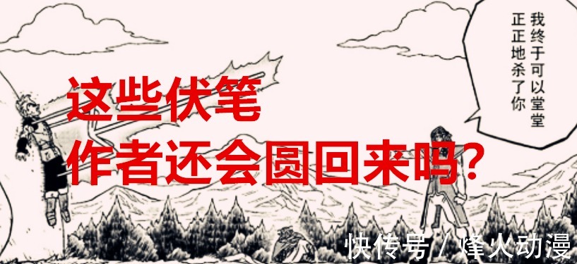 龙珠超|龙珠超78话漫画:这些未揭晓的伏笔,丰太郎是否还会圆回来?