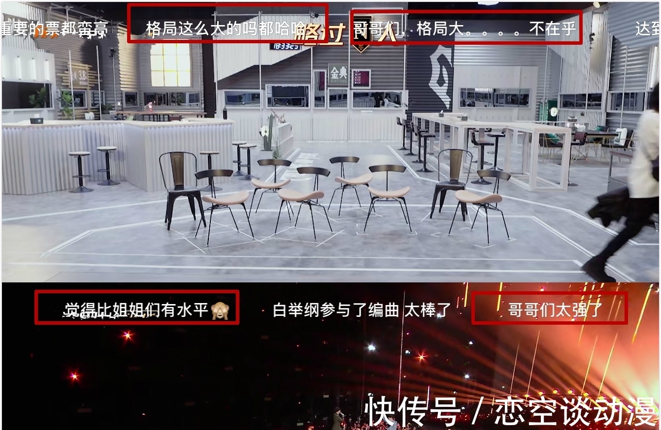 舞台|看《披荆斩棘的哥哥》时,可以谈情怀与格局,但请别拉踩《浪姐》