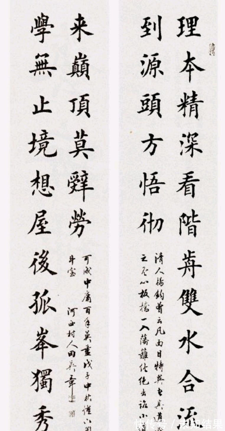 硬笔书法!田英章的楷书有五点厉害之处,每点都是真功夫,不服都不行