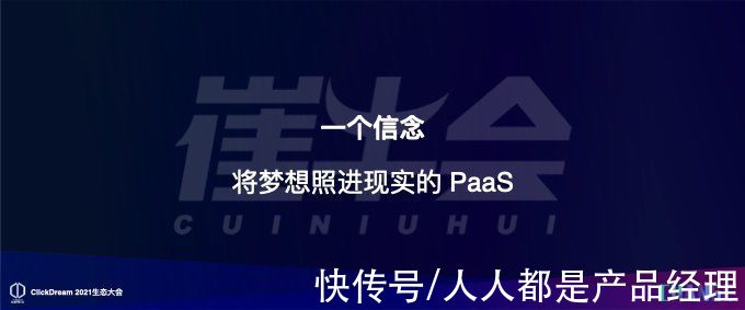 我们的父辈|SaaS 生态的 12345