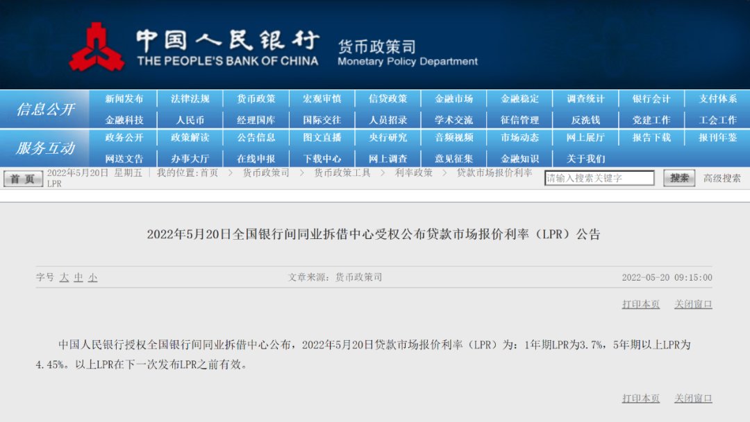 还款|首套利率最低4.25%！算算你家房贷能省多少？