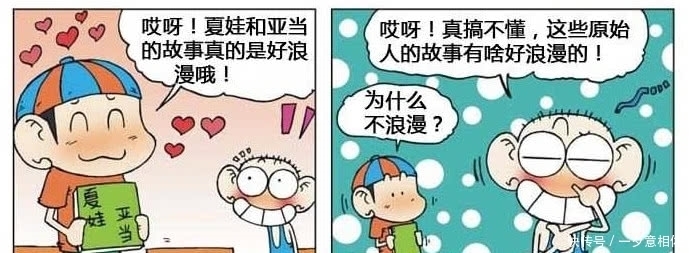 无语|爆笑校园：呆头对于“品位”的理解很奇特，糯米团：无语了