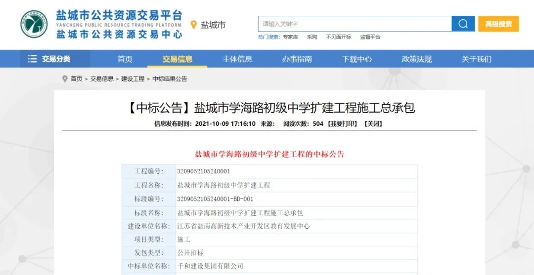 盐城市|今天,盐城楼市传出6大信号!买房人坐不住了!