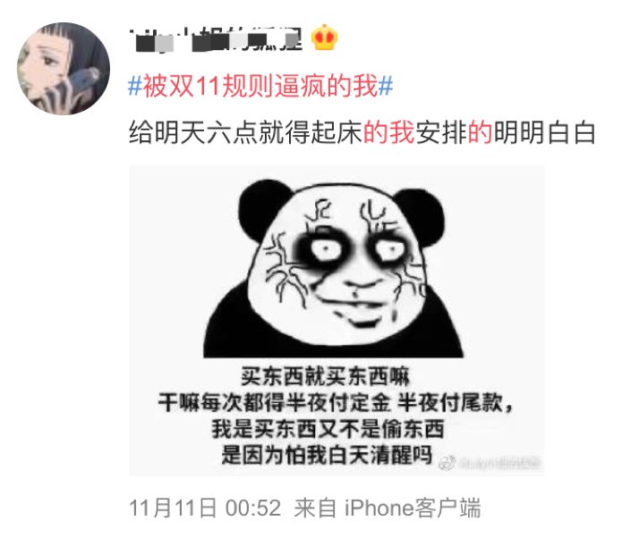 电商|淡化“双十一”背后，直播带货柜否成为电商补贴新常态？