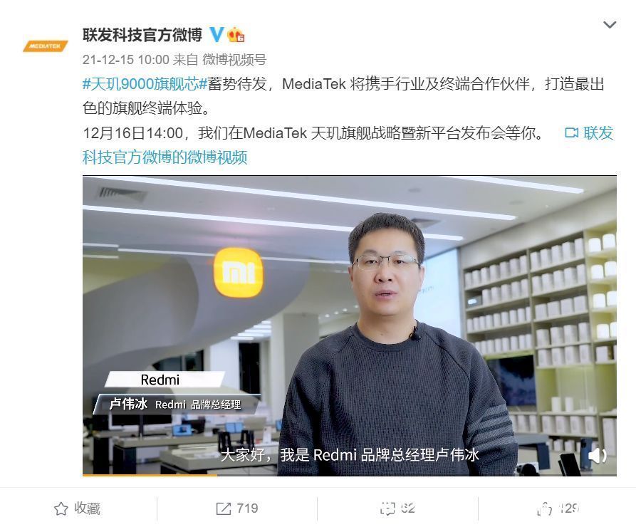 天玑9000处理器|卢伟冰现身视频暗示:redmik50或搭载天玑9000处理器