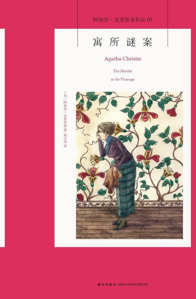 簪中录|4部以女性侦探为主角的悬疑小说,从古代到现代,尽显大女主风采