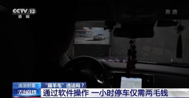 商场|“薅羊毛”可能违法！三个案例告诉你请不要耍“小聪明”