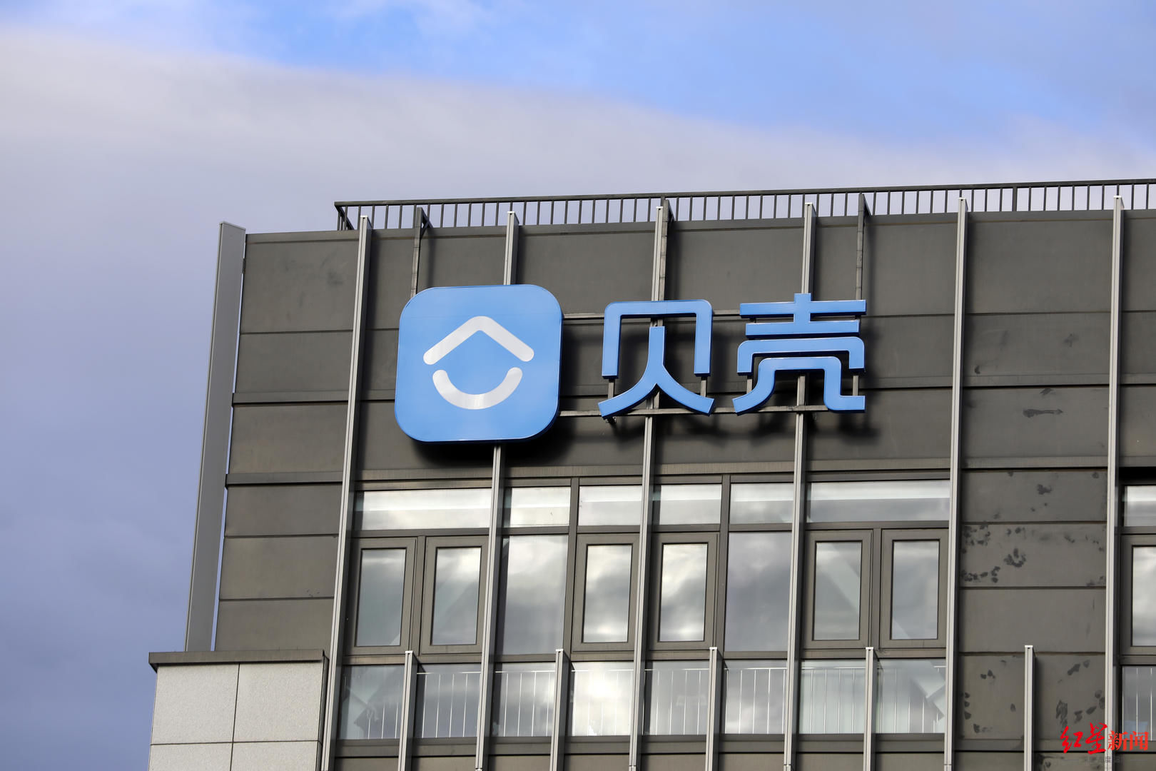 二手房|贝壳找房多名员工离职，有城市一个月关闭近40家链家店