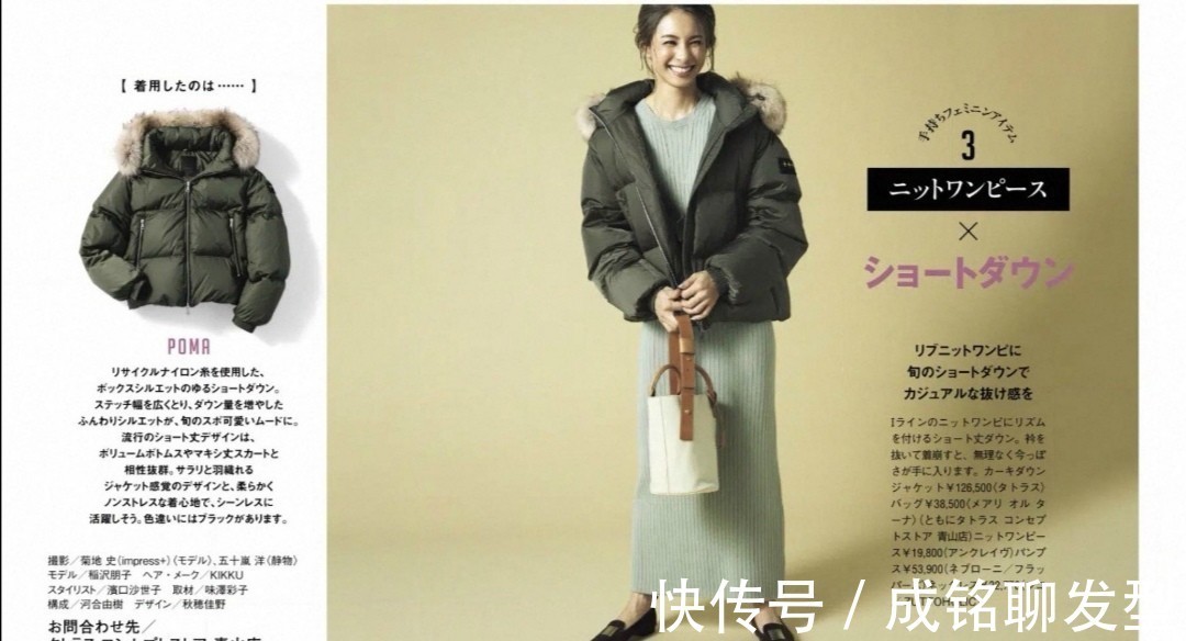 羽绒服 女人四十岁后穿羽绒服,最好避开这四个穿搭雷区,显矮显胖又显老