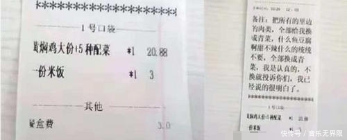 顾客点一份黄焖鸡外卖,备注这样写笑翻网友,店家:同行试探?