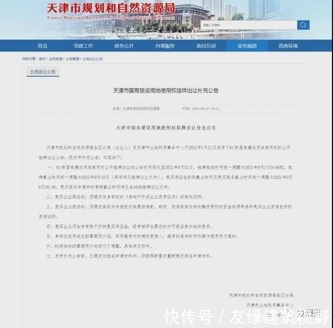 北京|北京之后是杭州,高标准竞品质拿地会在全国推广吗?