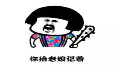 |幽默笑话:哥们给俺介绍对象,招呼都没打,直接把妹子领来了