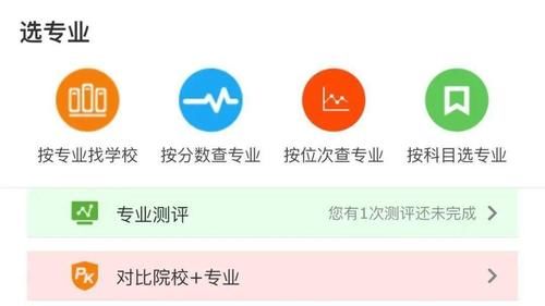 八省联考出分后丨新高考志愿填报，你准备好了吗?