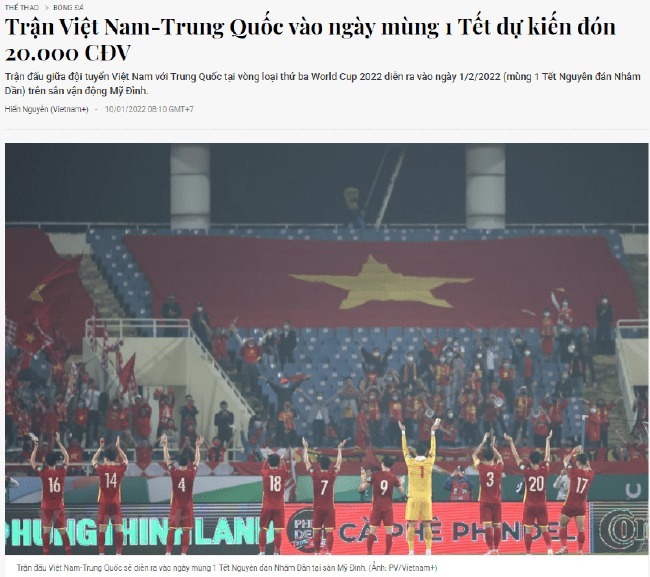 12强赛|国足能否给球迷节日添喜气?曝大年初一中越之战2万名观众入场