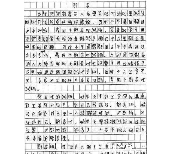 高考作文|13岁高考作文只考8分，字迹无人看懂，却被211大学录取