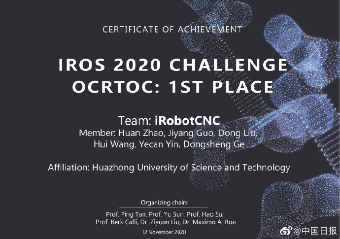 机器人|祝贺！全球首个机器人抓取云竞赛落幕，华中科技大学夺冠