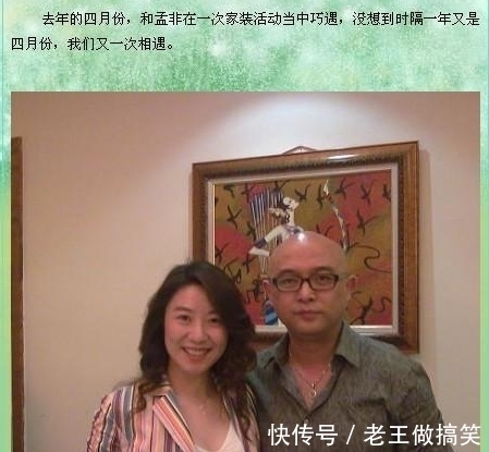 漂亮|孟非隱瞞26年的妻子曝光，原來這么年輕漂亮，魯豫一見直呼太美了