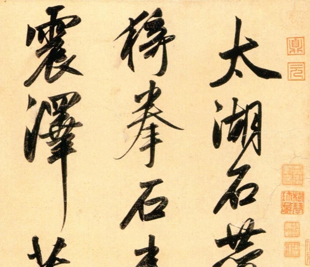 锥画沙@由卫夫人《笔阵图》说起,探微锥画沙、印印泥、屋漏痕与中锋行笔