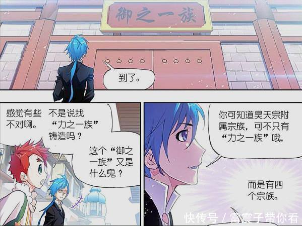 ：唐三野心渐显泰隆|斗罗大陆：唐三野心渐显泰隆犯贱，马红俊为其赴汤蹈火基情连连？